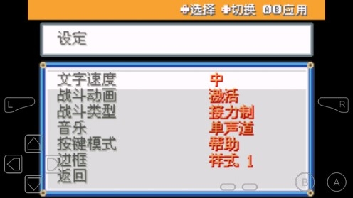 口袋妖怪去吧伊布4.0内置修改器版 口袋妖怪去吧伊布4.0内置修改器版