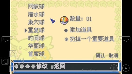 口袋妖怪去吧皮卡丘5.0内置金手指版 口袋妖怪去吧皮卡丘5.0内置金手指版