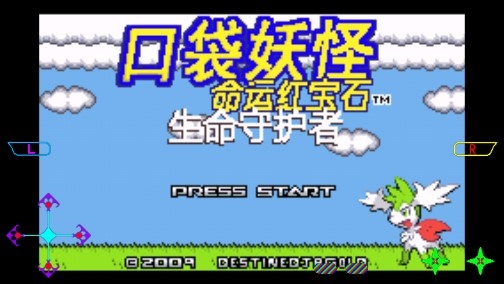 口袋妖怪命运红宝石自带作弊版 口袋妖怪命运红宝石自带作弊版