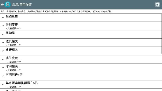 牧场物语风之集市金手指版