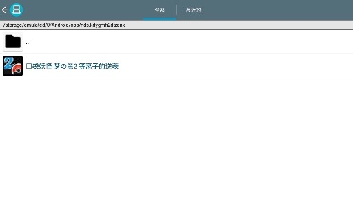 口袋妖怪梦之黑2等离子的逆袭金手指版 口袋妖怪梦之黑2等离子的逆袭金手指版