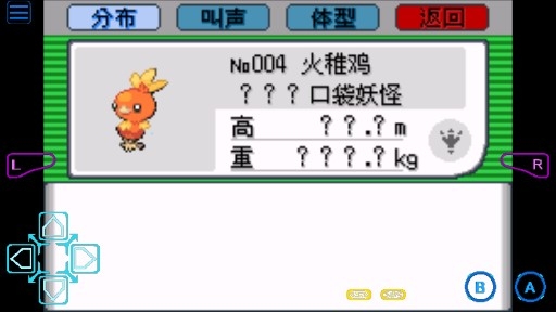 口袋妖怪漆黑的魅影1.5完美初始存档版 口袋妖怪漆黑的魅影1.5完美初始存档版