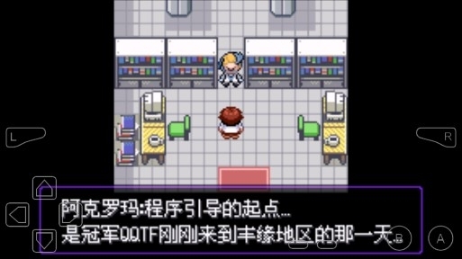 口袋妖怪漆黑的魅影5.0ex金手指版 口袋妖怪漆黑的魅影5.0ex金手指版