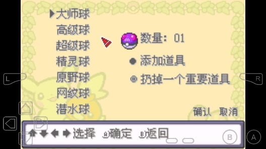 口袋妖怪火红802金手指版 口袋妖怪火红802金手指版