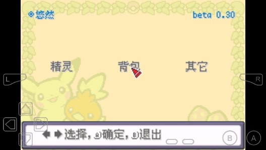 口袋妖怪火红802金手指版 口袋妖怪火红802金手指版