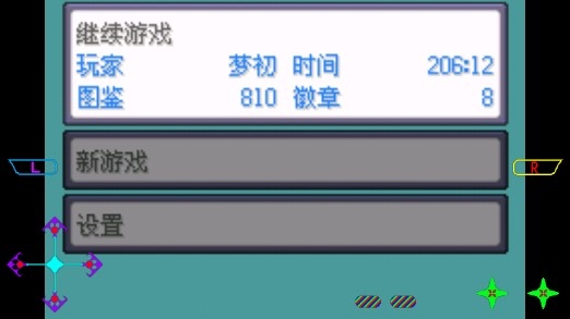 口袋妖怪究极绿宝石完美存档版 口袋妖怪究极绿宝石完美存档版