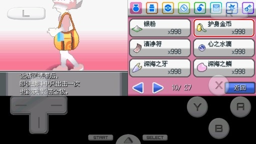 口袋妖怪绝对魂银the end完美存档版 口袋妖怪绝对魂银the end完美存档版