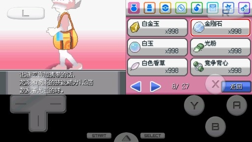 口袋妖怪绝对魂银the end完美存档版 口袋妖怪绝对魂银the end完美存档版