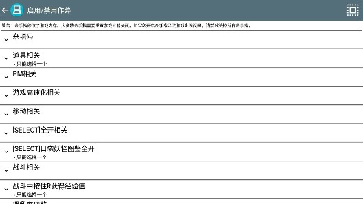 口袋妖怪节操去哪了(节操作死金终结版)金手指版 口袋妖怪节操去哪了(节操作死金终结版)金手指版