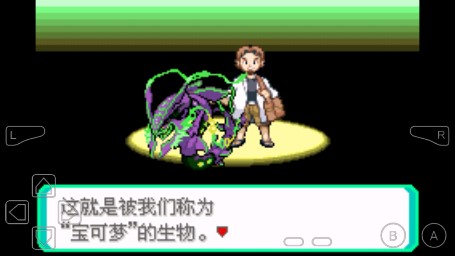 口袋妖怪诸神黄昏8.0beta版 口袋妖怪诸神黄昏8.0beta版