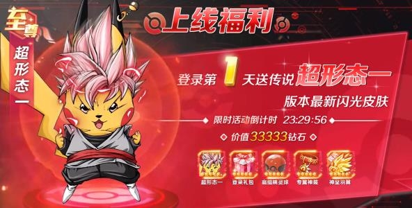 口袋妖怪进化手游最新版