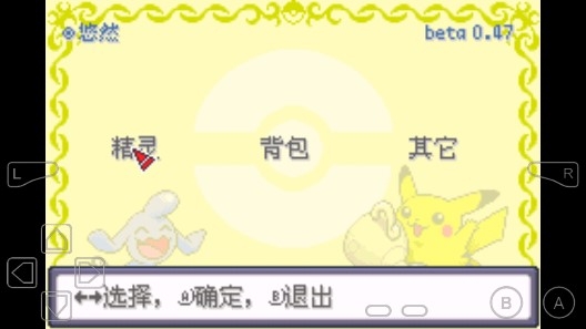 口袋妖怪魔界影族金手指版 口袋妖怪魔界影族金手指版