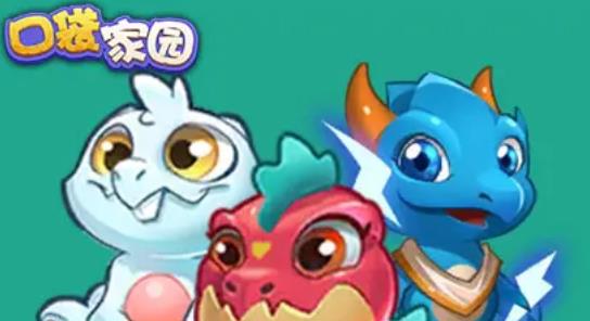 口袋家园红包版 口袋家园红包版
