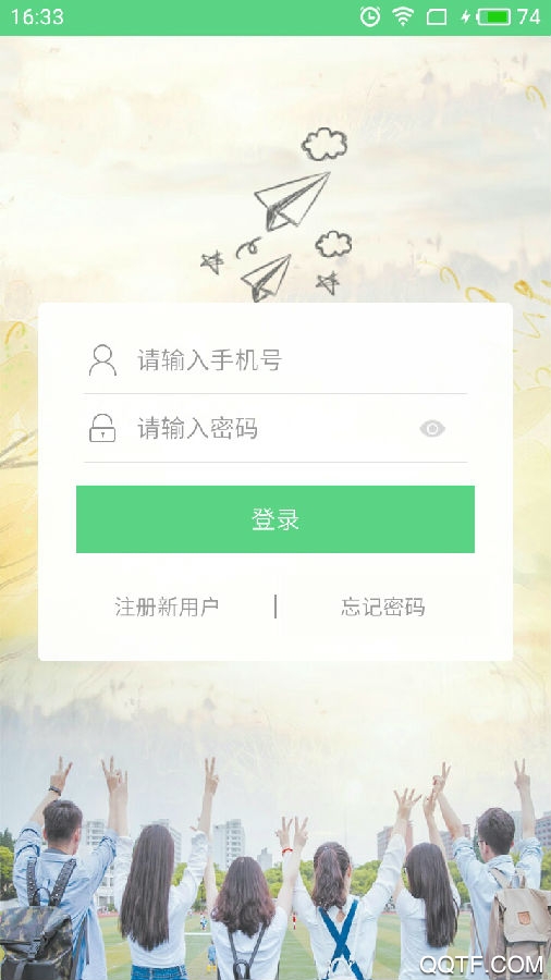 口袋师大