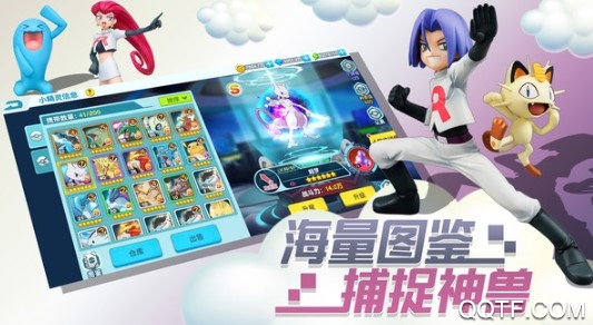 口袋日月腾讯版 口袋日月腾讯版