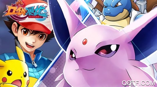 口袋暴龙星耀版