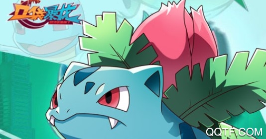 口袋暴龙星耀版