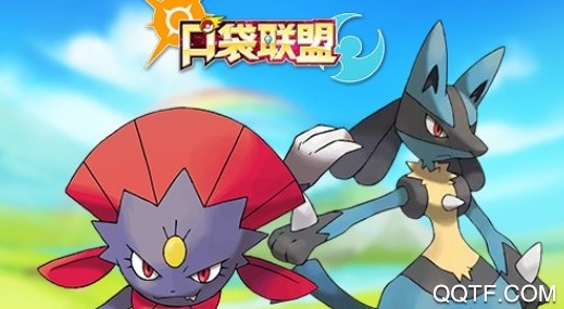 口袋联盟免费版