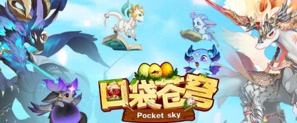 口袋苍穹手游安卓版