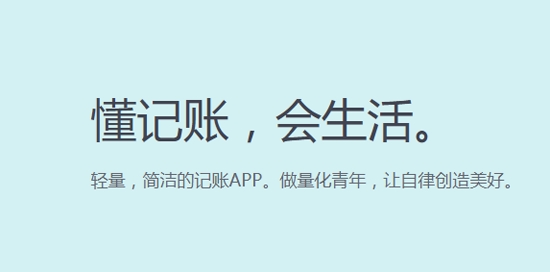 口袋记账App官方版