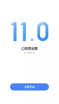 口袋贵金属交易所最新版