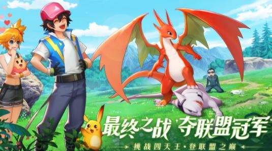 口袋重制九游版