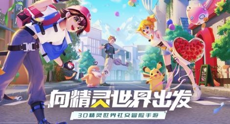 口袋重制九游版