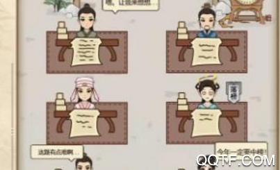古代书院模拟器破解版金手指 古代书院模拟器破解版金手指