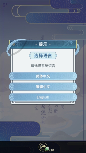 古代人生国际服(DynastyLife)