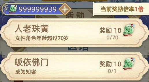 古代人生无广告版最新版