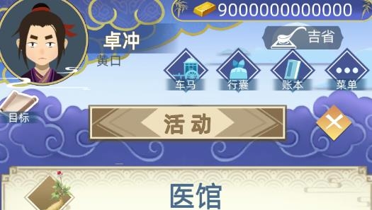 古代人生无广告版最新版