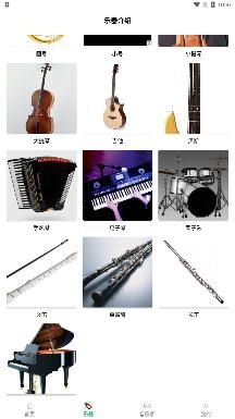 古典音乐世界app最新版