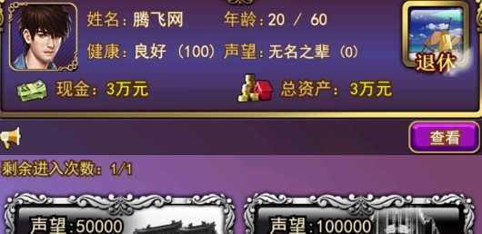 古董人生游戏破解版