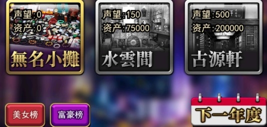 古董人生游戏破解版