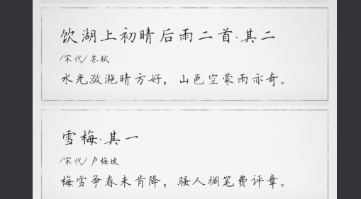 古诗300首唐诗300首app 古诗300首唐诗300首app
