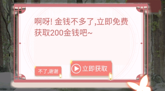 另一个我4无家乞儿破解版