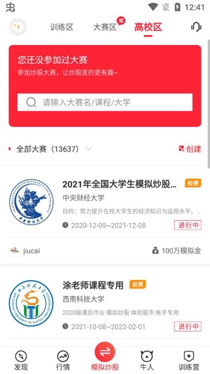 叩富炒股软件手机版