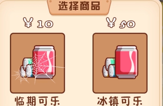 叫我最强店长手游正版