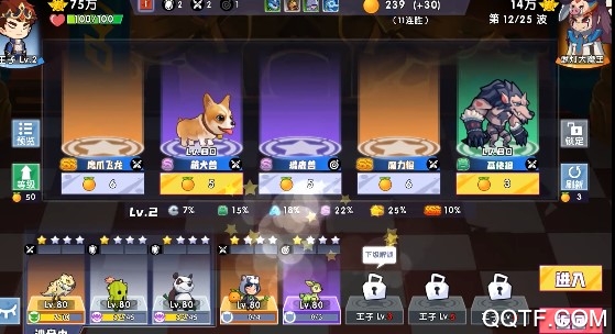 召唤与合成国际服