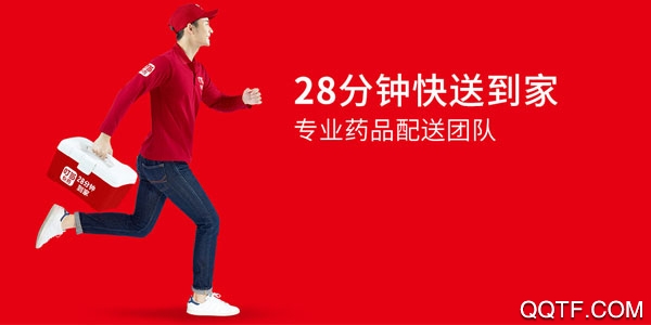 叮当快药ios官方版 叮当快药ios官方版