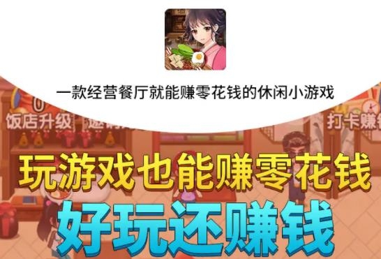 可乐餐厅手游最新版