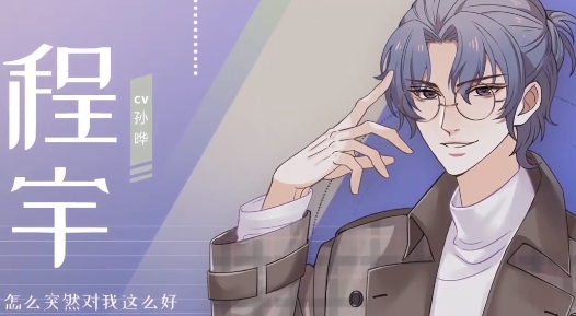 可以恋爱但没必要官方版 可以恋爱但没必要官方版