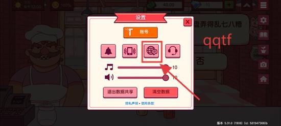 可口的比萨最新版