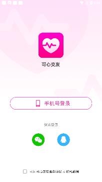 可心交友app官方版 可心交友app官方版