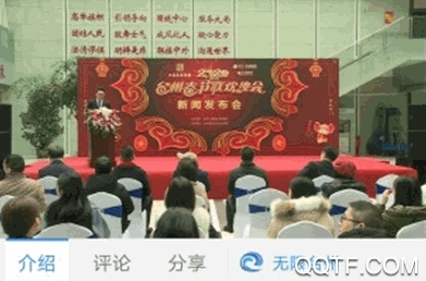 台州在线App最新版