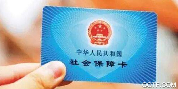 台州社保卡官方正式版