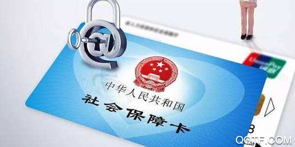 台州社保卡官方正式版