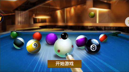 台球2024官方版