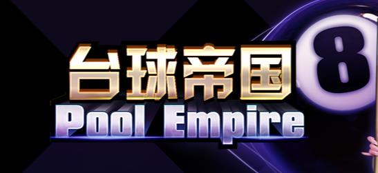 台球世界手游最新版