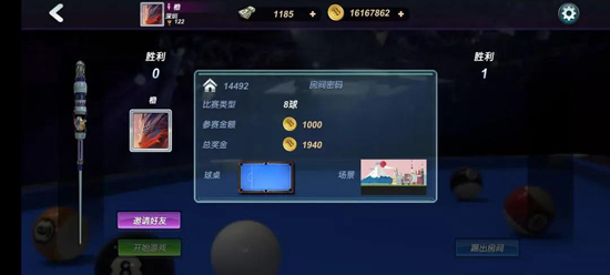 台球风云游戏应用宝版 台球风云游戏应用宝版